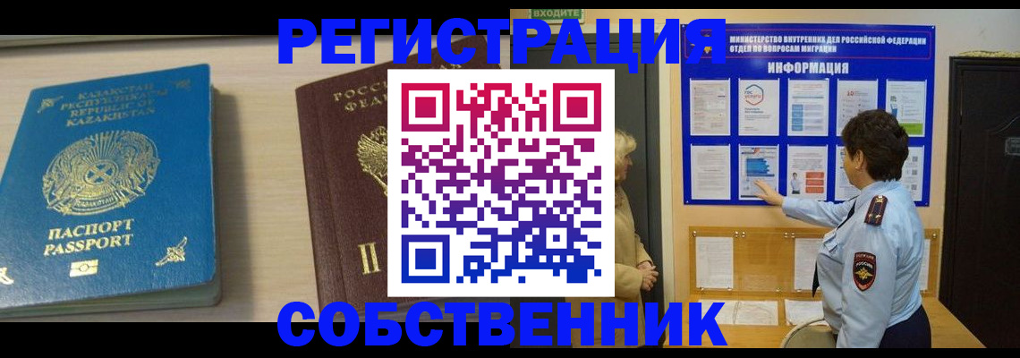 прописка законно в Старой Руссе