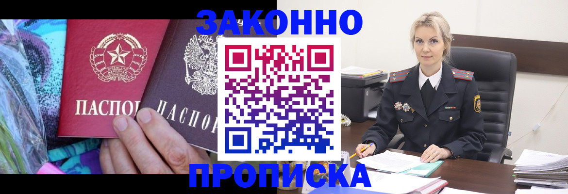 временная регистрация для школы в Старой Руссе
