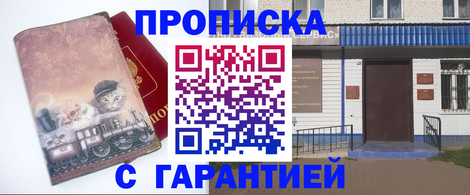 временная регистрация для школы в Старой Руссе