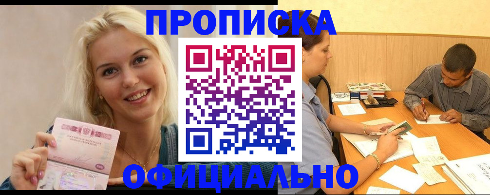 прописка поиск в Старой Руссе