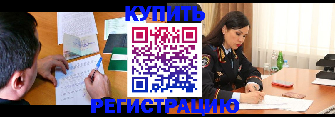 прописка иностранных граждан в Старой Руссе