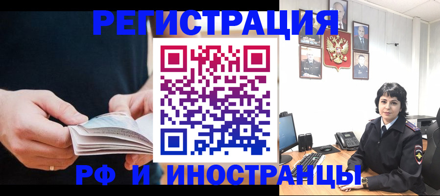 прописка паспорт в Старой Руссе