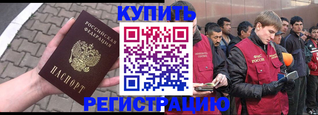 временная регистрация адрес в Старой Руссе