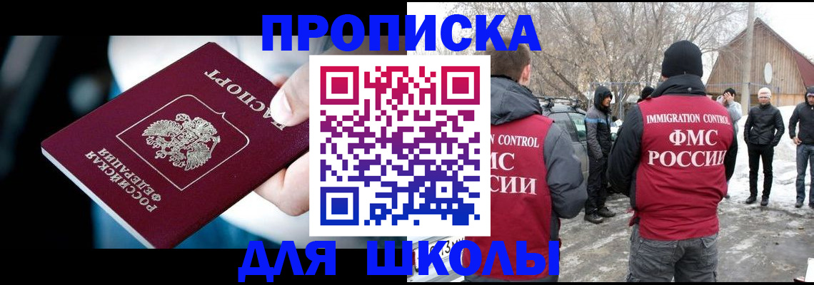 прописка иностранных граждан в Старой Руссе