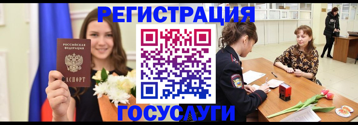временная регистрация недорого в Старой Руссе
